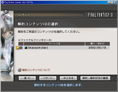 ffxi-20090531-214543.jpg