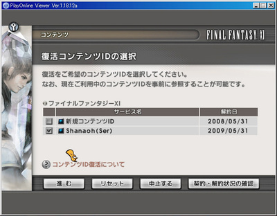 ffxi-20090606-234342.jpg