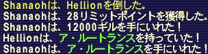 helion02.jpg