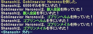 heronox02.jpg