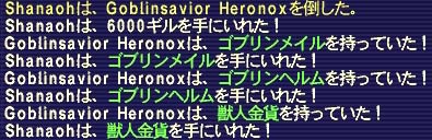 heronox04.jpg